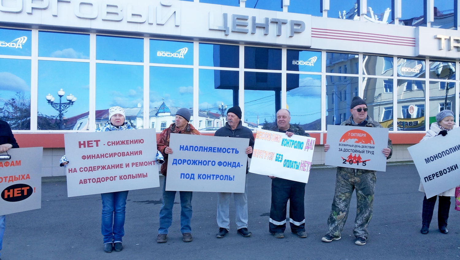 Акции протеста автомобилистов и дорожников в регионах